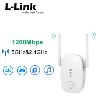 L-Link 1200 Мбит/с WiFi Удлинитель WiFi Range Extender Двухдиапазонный 2,4 G 5,8 G WiFi Усилитель сигнала Ретранслятор Беспроводной Усилитель