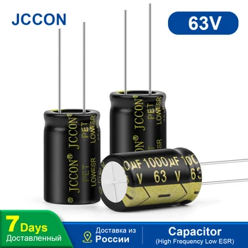10шт Алюминиевый Электролитический Конденсатор JCCON 63V1000UF 16x25 Высокочастотных Конденсаторов с низким СОЭ и низким сопротивлением 1000 мкФ