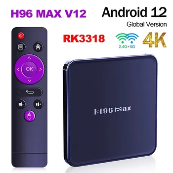 Новый H96 Max V12 RK3318 Android12 4G + 64G сетевая телеприставка с двумя 2,4 G и 5G wifi smart tv box iptv ресиверы 4K HD Bluetooth