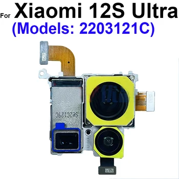 Для Xiaomi 12S Ultra 2203121C, Задняя Основная камера, Гибкий кабель, Запасные Части