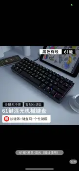 механическая проводная клавиатура с 61 клавишей